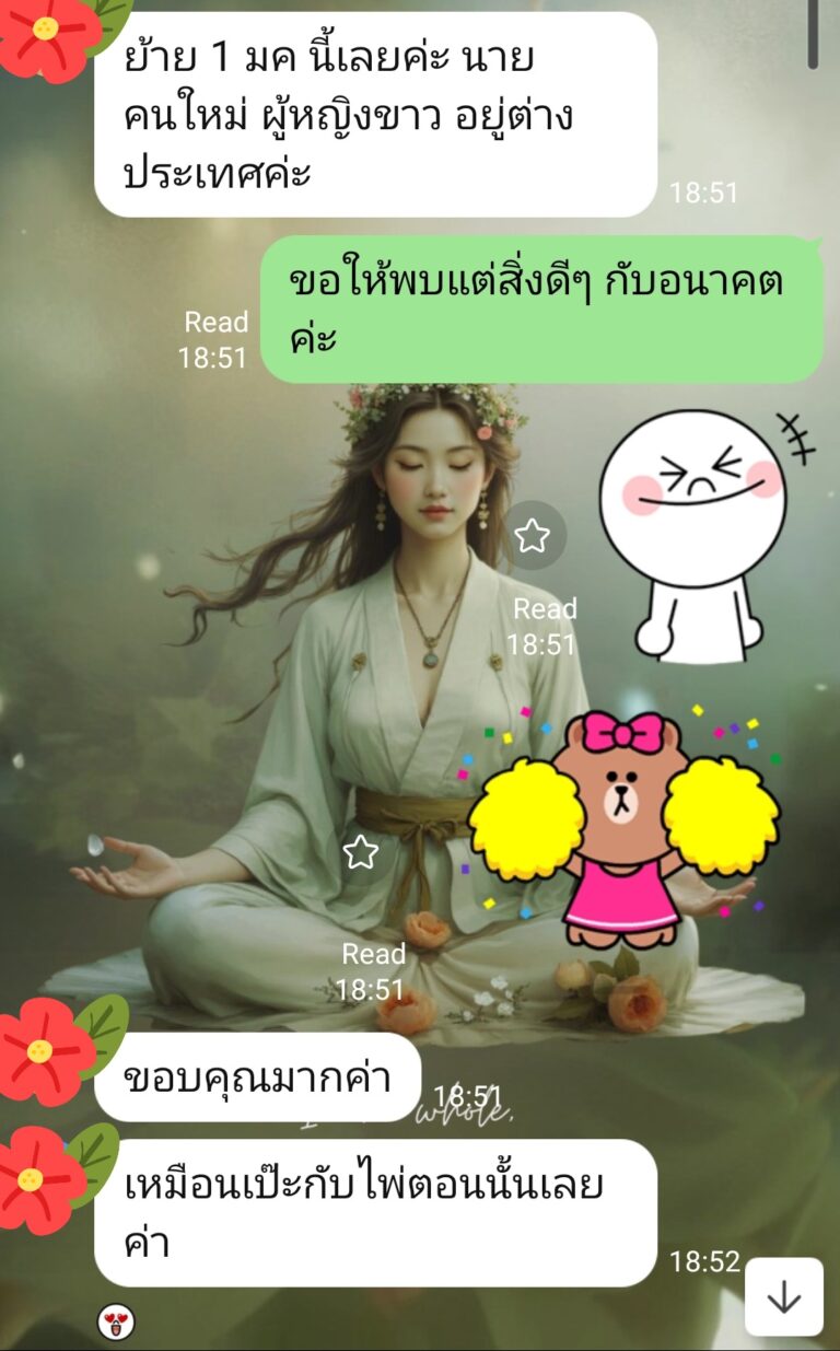 screenshot 20260112 212542 line