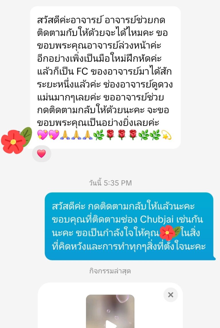 screenshot 20260122 192635 tiktok