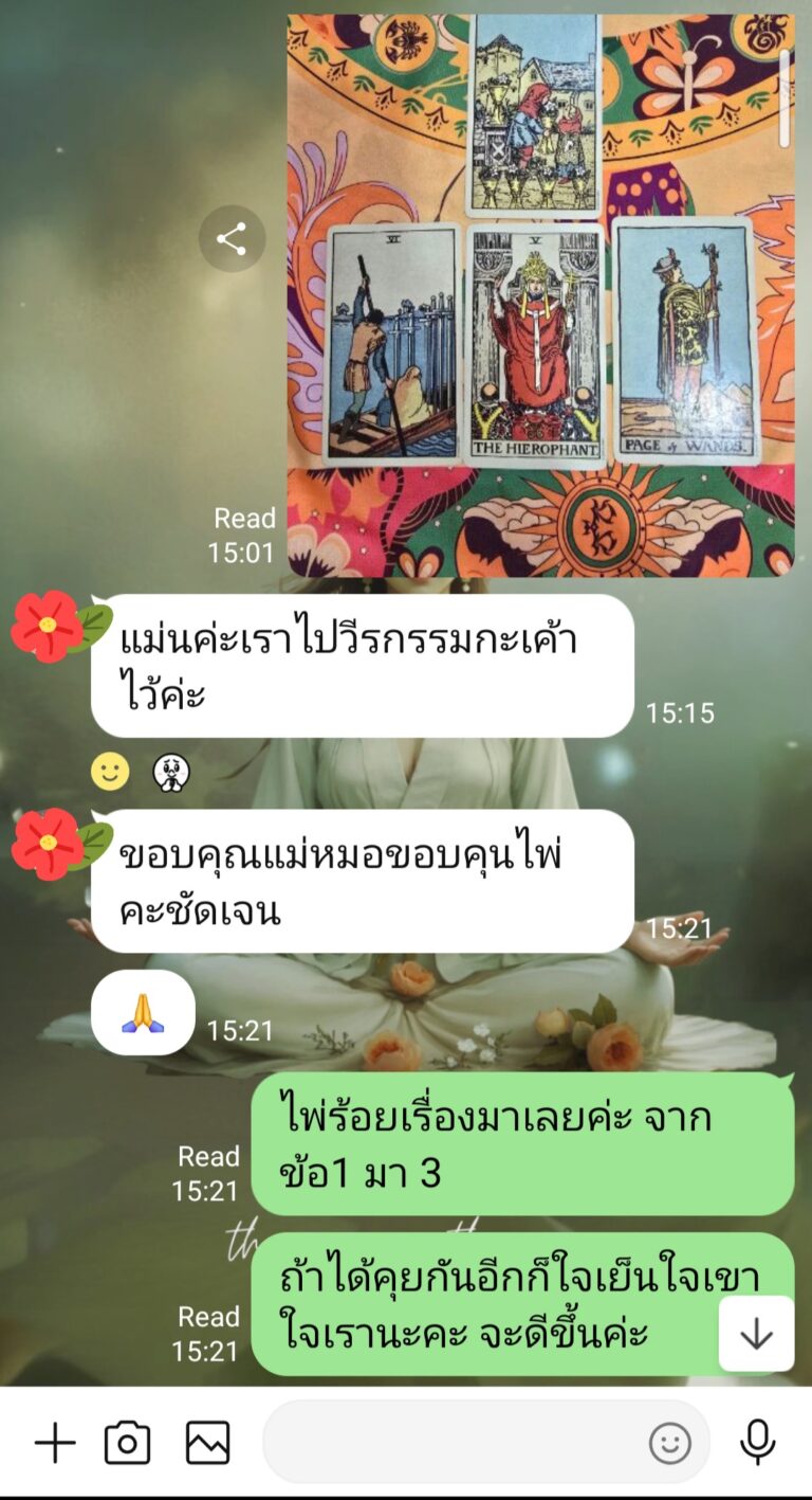 screenshot 20260320 162951 line